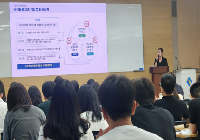 환경부·금융위 ‘녹색금융 전문인력 양성교육’ 수료생 97명 첫 배출