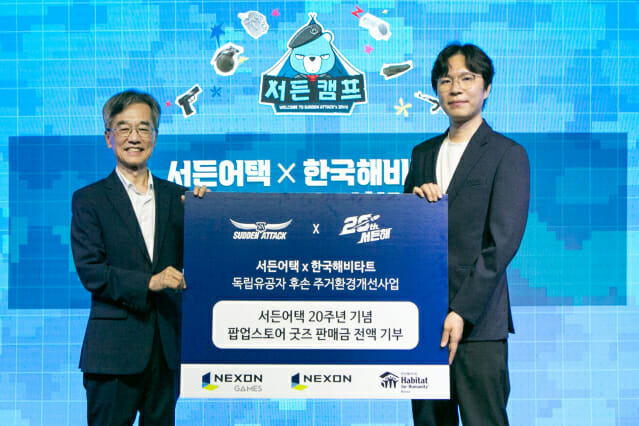 넥슨, 서든어택 20주년 팝업스토어 수익금 독립유공자 후손에 기부