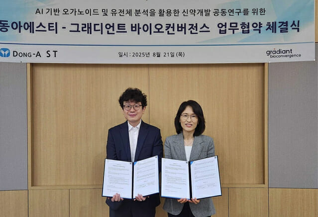 동아ST-그래디언트 바이오컨버전스, 오가노이드 기반 신약개발 공동연구