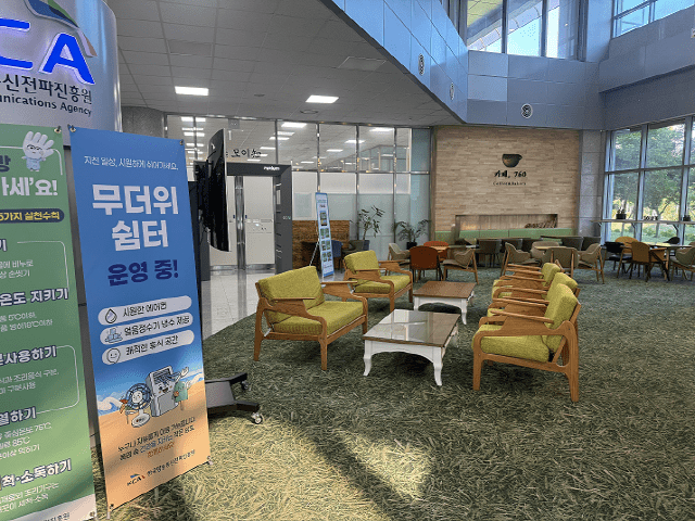 KCA, 광주전남 공공기관 첫 ‘무더위 쉼터’ 운영