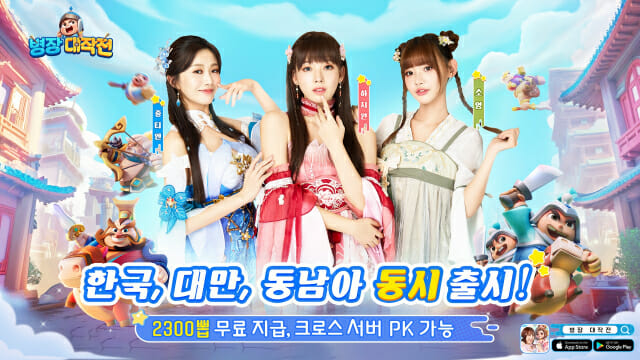 해피타임, 삼국지 캐주얼 대전 모바일 게임 ‘병장 대작전’ 출시