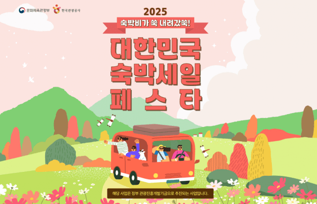 11번가, 6만개 국내 숙박상품 최대 11만원 할인