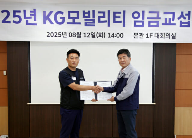 KGM, 16년 연속 무분규 타결…임급협상 조인식 개최