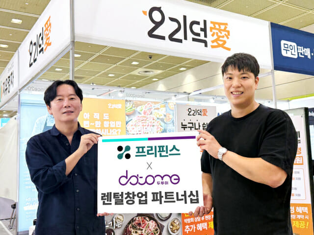 프랜차이즈도 렌털로…프리핀스, 오리덕애와 협업