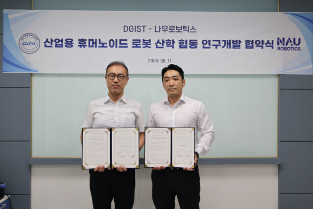나우로보틱스, DGIST와 산업용 휴머노이드 개발 맞손