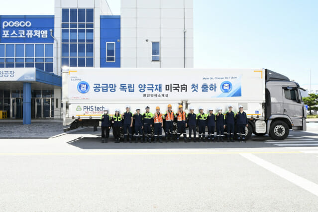 포스코퓨처엠, 국산 자급 전구체 기반 양극재 초도 출하