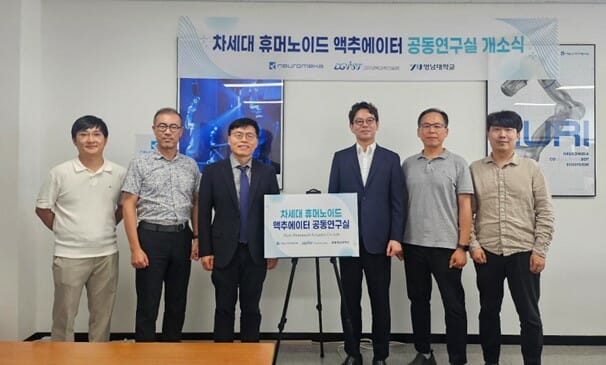 뉴로메카, DGIST와 공동연구실 열어