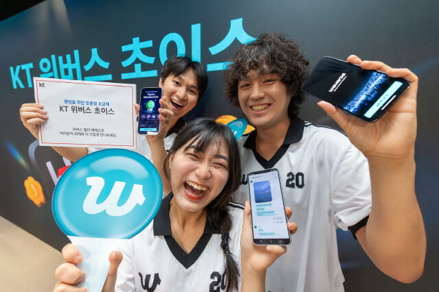 아티스트 팬덤 전용 요금제…KT, 5G 위버스 초이스 출시