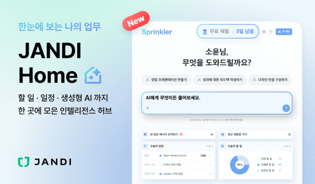 “업무 상황 한눈에”…토스랩, 인텔리전스 허브 ‘잔디홈’ 출시