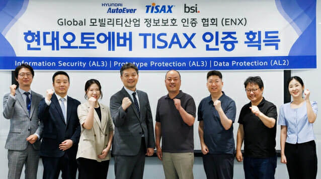 ‘TISAX’ 인증 받은 현대오토에버, 글로벌 경쟁력 또 입증