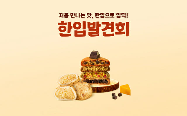 네플스, 온라인 미식회 ‘한입발견회’ 열자…단골이 늘어났다