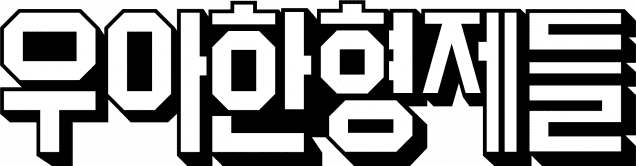 배민-외식업중앙회, 외식산업 경쟁력 강화 위한 상생 협약 체결