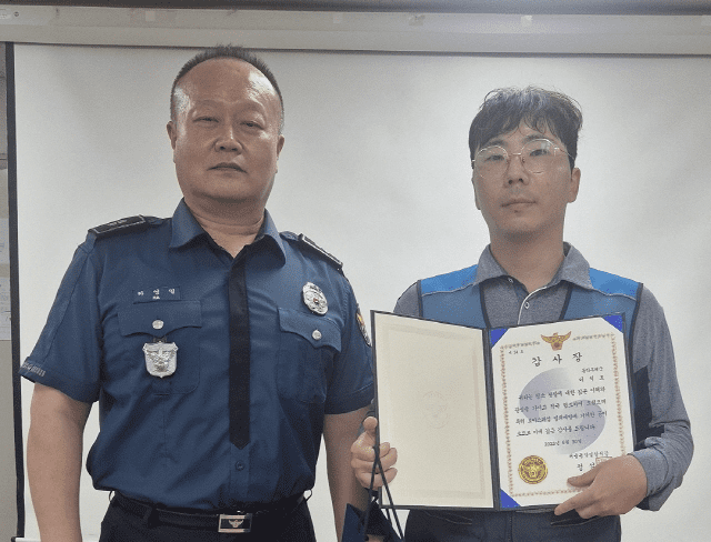 수상한 통화 알아차린 우편 집배원, 보이스피싱 1천만원 피해 막아