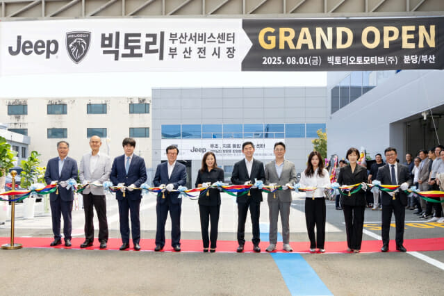 스텔란티스, 부산 지프∙푸조 통합센터 확장…동북아 최대규모
