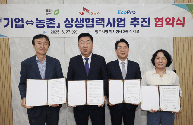 에코프로, 지역 농가와 상생…청주서 직거래 장터 연다