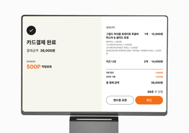 “매출 늘면 내세요”…먼키 테이블오더, ‘AI 기반 무위험 마케팅’ 도입