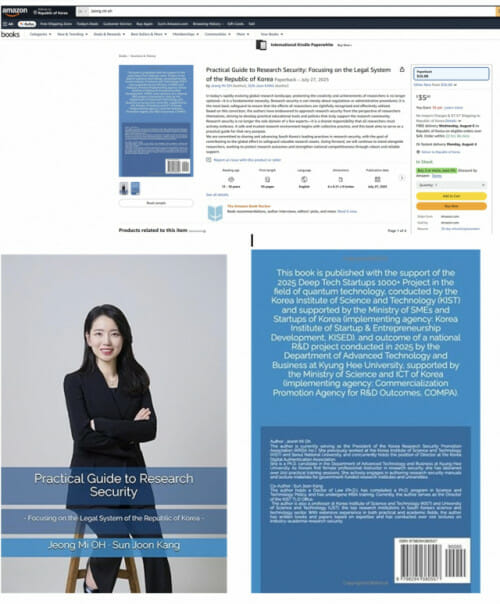 “연구보안은 규제 대상 아닌, 성과보호 수단”