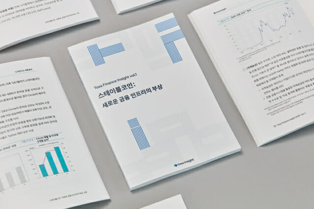 토스 “은행 중심 스테이블코인 발행, 통화정책 부정적 영향 최소화”