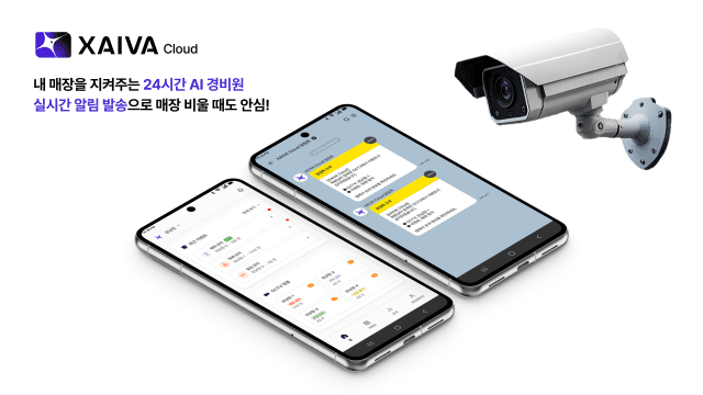 “24시간 AI경비원”…씨이랩, ‘엑스아이바 클라우드’ 출시