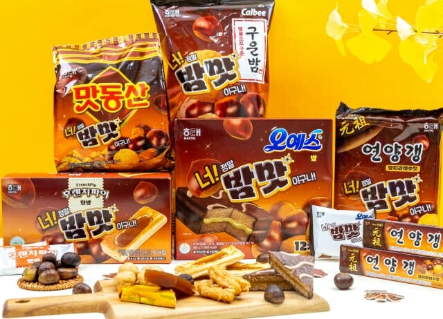 해태제과, 가을 한정판 ‘햇밤 에디션’ 5종 출시