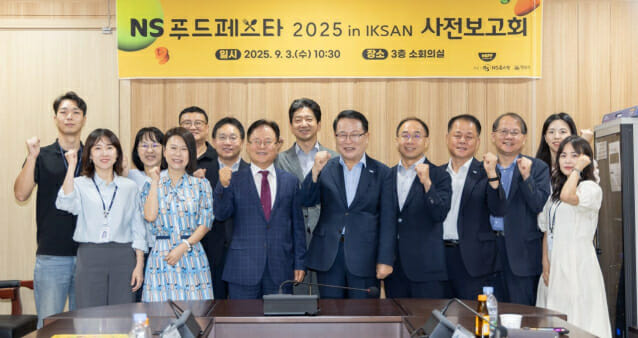 NS홈쇼핑-익산시, NS푸드페스타 2025 성공개최 협력 약속