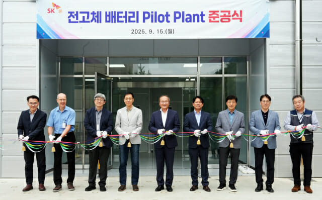 SK온, ‘전고체 배터리’ 파일럿 공장 준공…2029년 상용화 목표