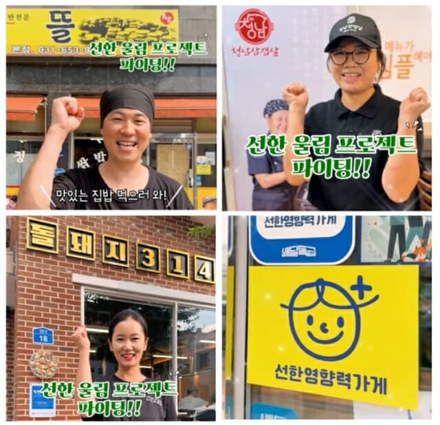 푸디스트, ‘선한울림’ 2기 출범…지역 넘어 전국으로 확산