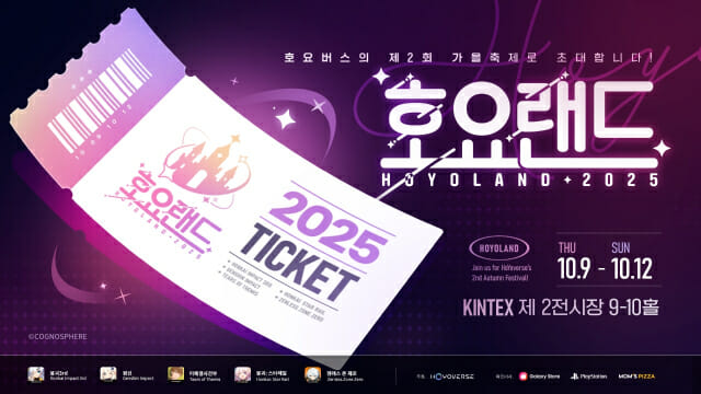 호요버스, ‘호요랜드2025’ 티켓 예매 예고