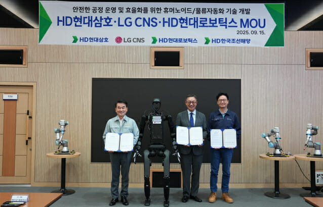 HD현대삼호, 휴머노이드 조선소 만든다