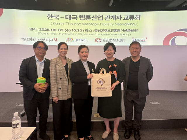 충남도-태국 문화부, 글로벌 웹툰 연구 협력