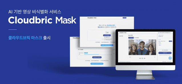펜타시큐리티, 개인보안 시장 진출…SaaS ‘클라우드브릭 마스크’ 출시
