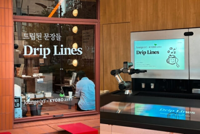 엑스와이지, 교보문고와 문화 콘텐츠 공간 실증