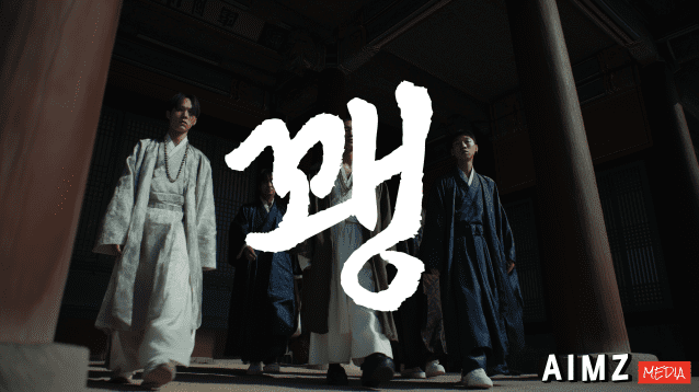 AI 영상 ‘꽹’, 2025 GAMFF 종합대상 수상…소휘수 에임즈미디어 감독 작품