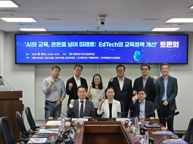 “에듀테크, K서비스로 육성 위해 정부 간섭 최소화 필요”