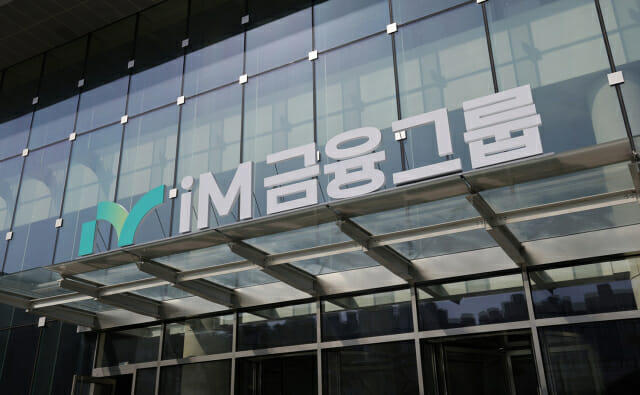 iM금융그룹, iM뱅크 은행장 경영승계 절차 돌입