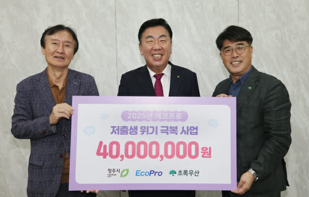 에코프로, 청주·포항 산모 지원…8천만원 상당