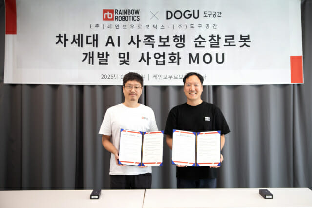 도구공간, 레인보우로보틱스와 순찰로봇 고도화 나서