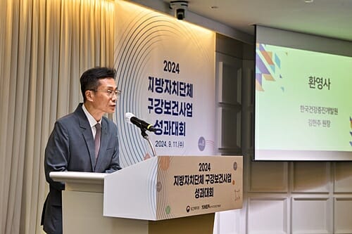 부산‧경기 등 6개 시도, 전국 25개 보건소 구강보건사업 우수기관 선정