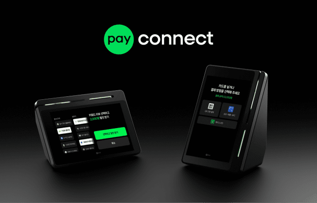 네이버페이, 결제 단말기 ‘Npay 커넥트’ 베타 서비스 돌입