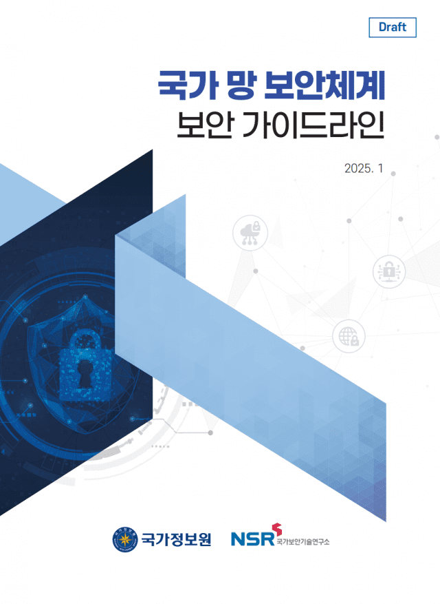 “N2SF, 다양한 민관 융합 정보서비스 창출”