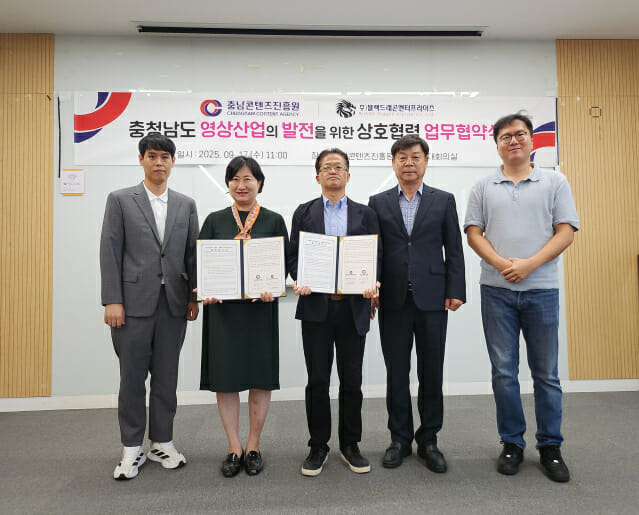 충남콘진원-블랙드래곤엔터프라이즈,충남 영상산업 발전 업무협약