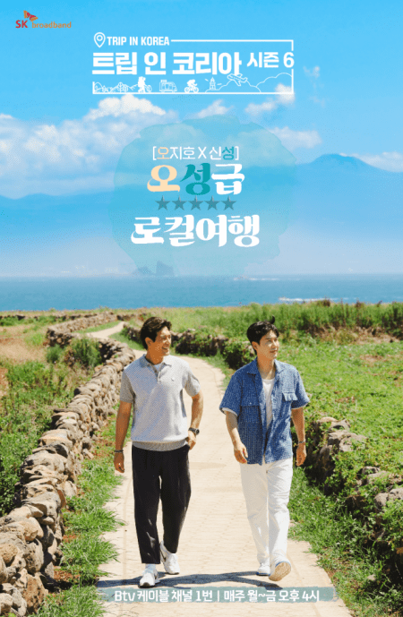 SKB “지역채널서 전국 방방곡곡 이야기 전해드려요”