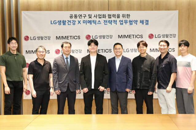 LG생활건강, ‘바늘 없는 홈뷰티’ 시장 공략…미메틱스와 MOU 체결