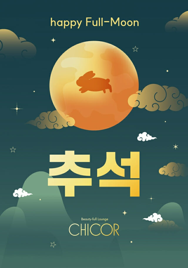 신세계百 시코르, 추석 앞두고 할인·포장 서비스 실시