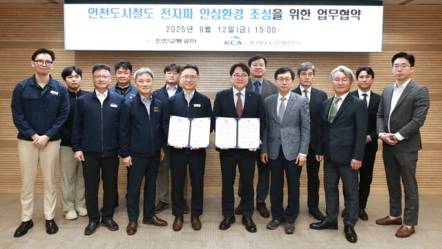 인천 지하철 모든 역사에 전자파 모니터링