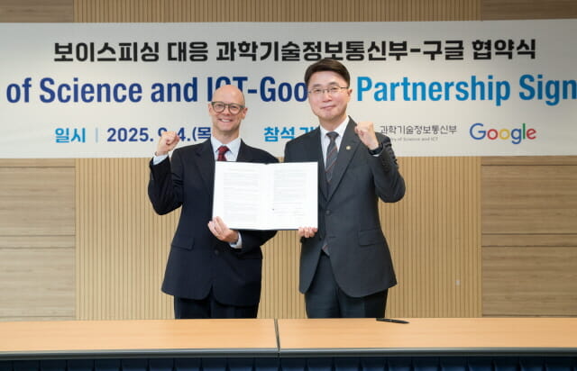 보이스피싱 예방, 구글도 韓정부에 힘 보탠다