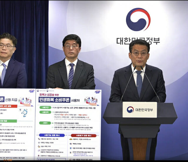 1인 10만원 지급하는 2차 민생회복 소비쿠폰 9월22일 개시