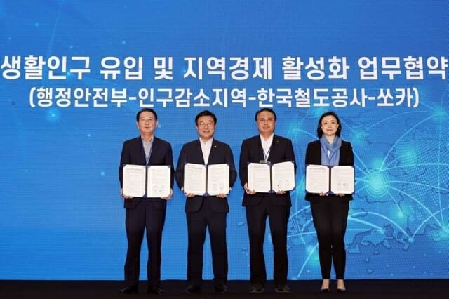 쏘카, 모빌리티 인프라 확대로 지방 소멸 극복 나선다