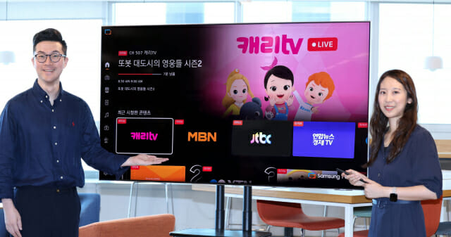 LGU+, 삼성 스마트 TV에 FAST 채널 12개 공급