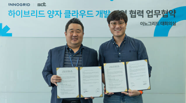 SDT-이노그리드, 하이브리드 양자 클라우드 개발 나선다